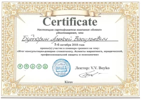 лицензия