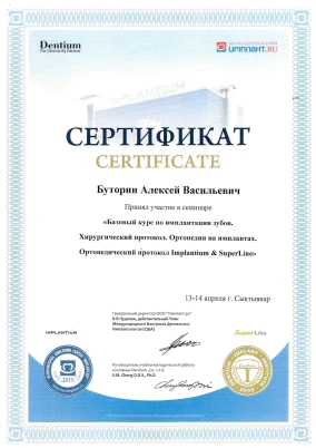 лицензия