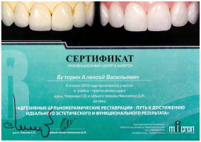 лицензия