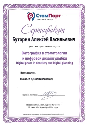 лицензия