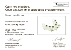 лицензия