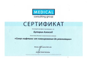 лицензия