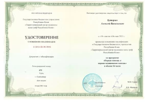 лицензия