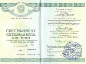 лицензия
