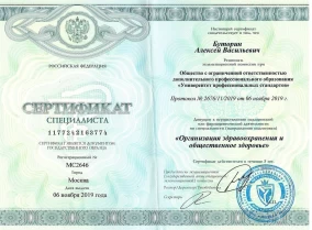 лицензия