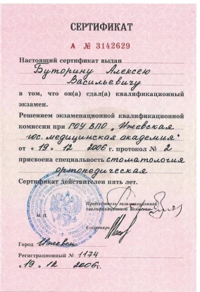 лицензия
