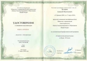 лицензия