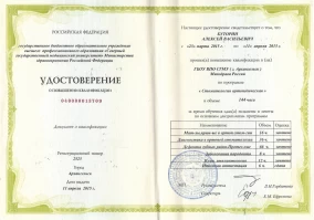 лицензия