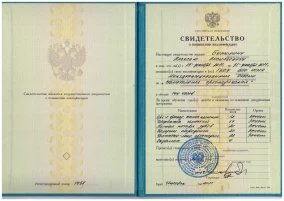 лицензия