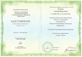 лицензия