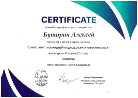 лицензия