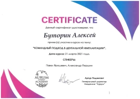 лицензия
