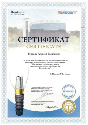 лицензия