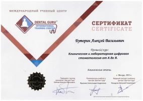 лицензия