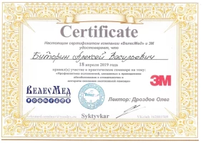 лицензия