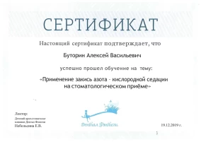лицензия