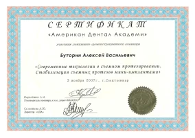лицензия