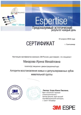лицензия
