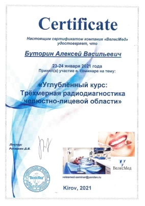лицензия