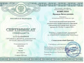 лицензия