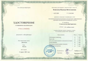 лицензия