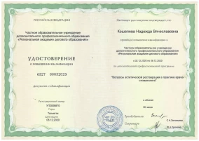 лицензия