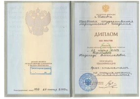 лицензия