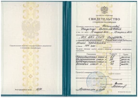 лицензия