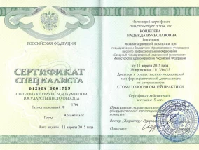 лицензия