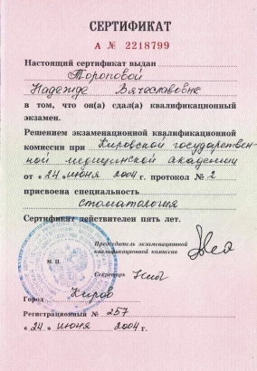 лицензия
