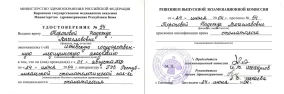 лицензия
