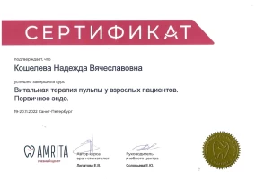 лицензия