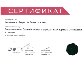 лицензия