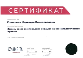 лицензия