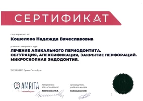 лицензия