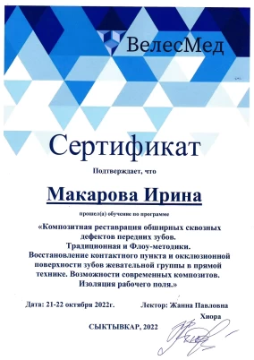 лицензия