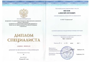 лицензия