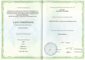 лицензия