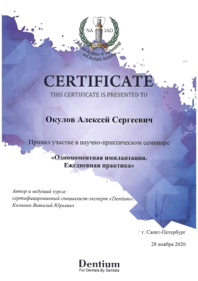 лицензия