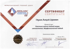 лицензия