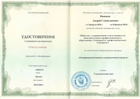 лицензия