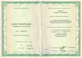 лицензия