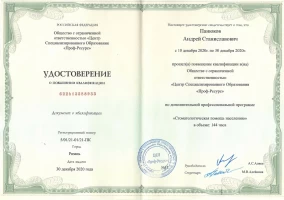 лицензия
