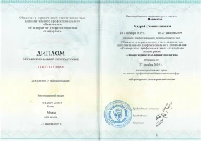 лицензия