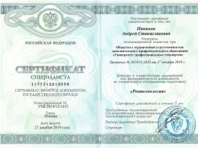 лицензия