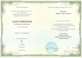 лицензия