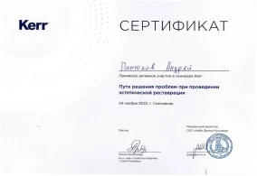 лицензия