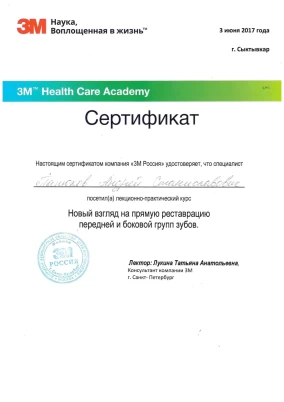 лицензия