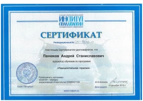 лицензия
