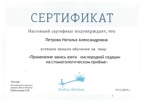 лицензия